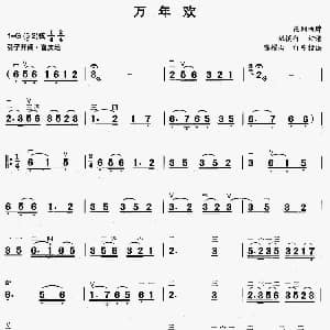 二胡谱 | 万年欢 昆剧曲牌