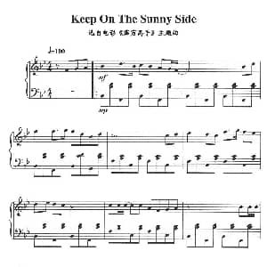 Keep On The Sunny Side 钢琴谱