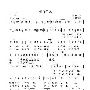 别怕年老_歌曲简谱_词曲:孙书林 鲁新华