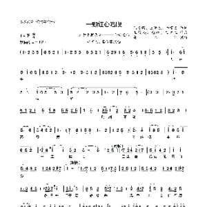 眉户 大黄牛把我望_歌曲简谱_词曲:仙凌阁 王俊杰 牛家义 王俊杰张峰王本正