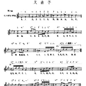 琵琶谱 | 又曲子 敦煌琵琶曲谱 第5曲