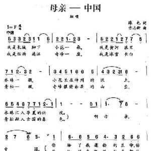 母亲—中国_民歌简谱_词曲:缘也 方志新