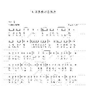 上海周浦镇新民歌_歌谱投稿_词曲:朱国鑫 朱国鑫