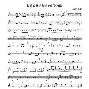 拉德茨基进行曲 短号分谱 线_歌曲简谱_词曲: 老施特劳斯
