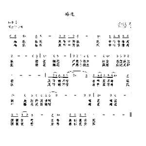 梅花_歌曲简谱_词曲:巫定定 巫定定