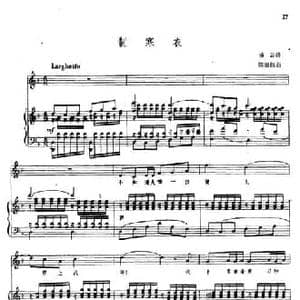 制寒衣_民歌简谱_词曲:流云 陈田鹤