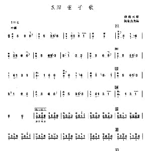 古筝谱 | 阳雀子歌 湖南民歌 陈希垚改编