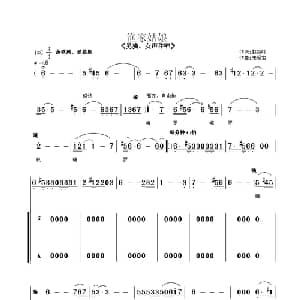 渔家姑娘_合唱歌谱_词曲:赵新叶 朱顺宝