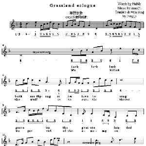 Grassland eclogue_外国歌谱