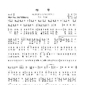 相守_歌曲简谱_词曲:镜千 陈致逸