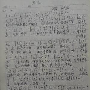 思念_歌曲简谱_词曲:袁进德 袁进德