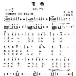 雨巷_民歌简谱_词曲:葛逊 王鼎南