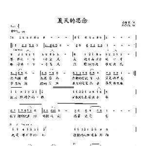 夏天的思念_歌曲简谱_词曲:易春雷 向邦瑜