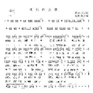 孤独的女孩_歌曲简谱_词曲:刘文锐 陈大春