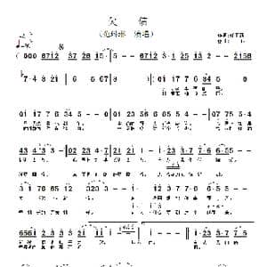 欠债_歌谱投稿_词曲:任卫新 士心