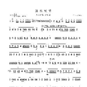 渭水秋歌_歌曲简谱_词曲: 王相见