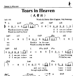 Tears in Heaven_外国歌谱
