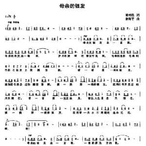 母亲的银发_民歌简谱_词曲:黄格胜 曾海平