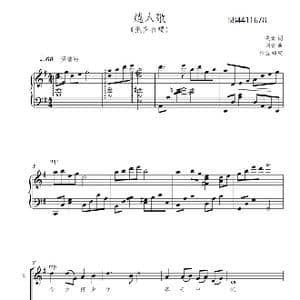 越人歌合唱谱_歌曲简谱