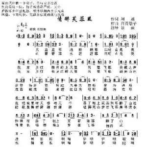 情醉芙蓉凰_民歌简谱_词曲:刘旭 高音敏子