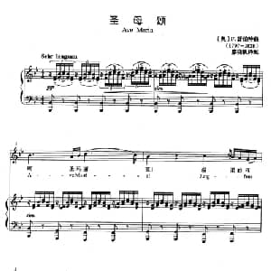 圣母颂 奥地利 _外国歌谱_词曲: 奥 F 舒伯特