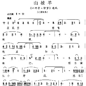 昆曲 山坡羊 牡丹亭 惊梦 选段 杜丽娘唱段
