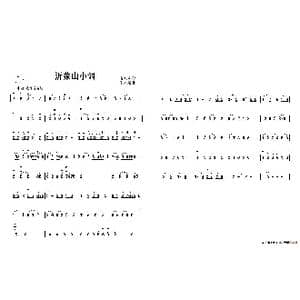 沂蒙山小调_歌谱投稿_词曲: 朱昌耀编曲