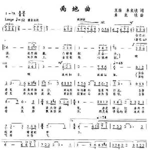 两地曲_美声唱法乐谱_词曲:王森 朱良镇 朱良镇