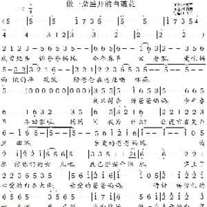 做一朵盛开的白莲花_歌谱投稿_词曲:李秀军 杨智慧