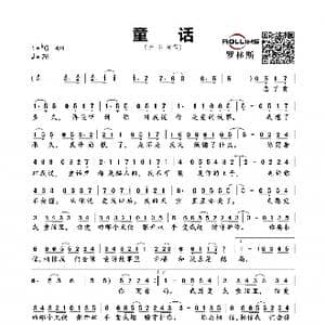 童话_歌谱投稿_词曲:光良 光良