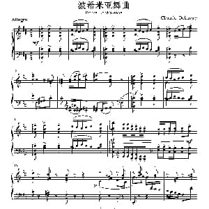 波希米亚舞曲 钢琴谱