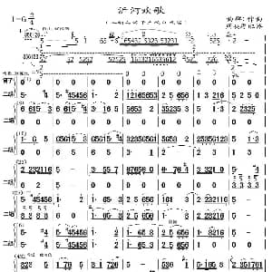 沂河欢歌 二胡与笛子主旋合成谱 曲祥曲 周長厚配器