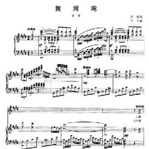 黄河湾_民歌简谱_词曲:张驰 王宇