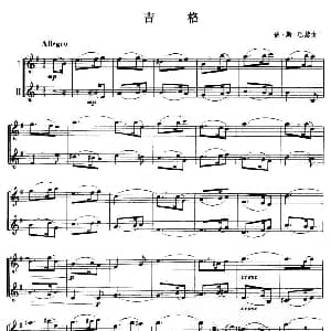 萨克斯谱 | 吉格 二重奏