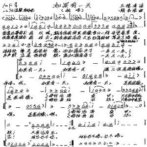 如果有一天_歌谱投稿_词曲:王德清 张艺军