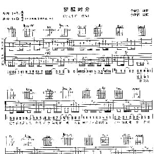 梦醒时分 吉他谱 迪克牛仔 李宗盛 李宗盛