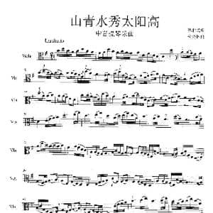 山青水秀太阳高_歌谱投稿_词曲:陝北民歌 杨会林曲