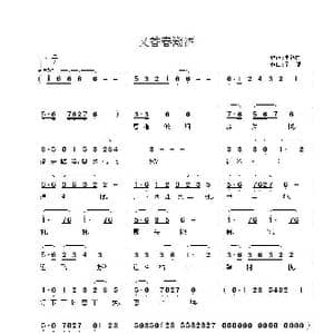 又香春潮酒_歌谱投稿_词曲:李继白 子健