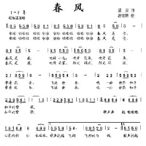 春风_儿歌乐谱_词曲:望安 唐楚林