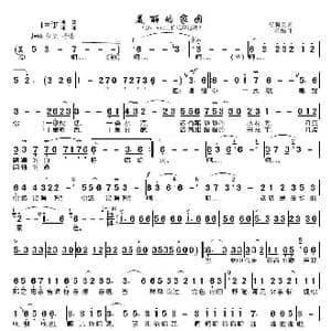 美丽的家园_歌曲简谱_词曲:石顺义 王咏梅