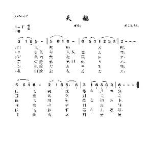 天鹅_歌曲简谱