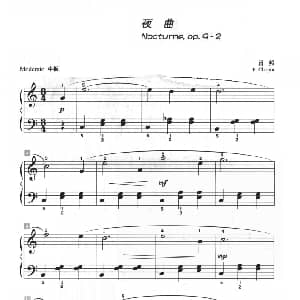 夜曲 钢琴谱 肖邦