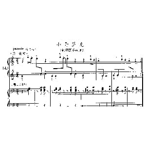 小哥萨克 钢琴谱