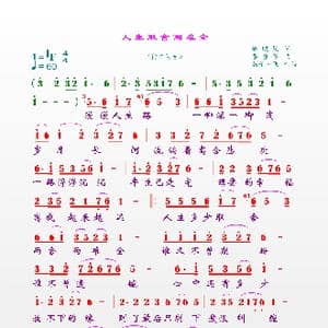 人生取舍两难全_歌曲简谱_词曲:徐晓岚 李勇军