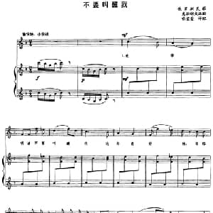 不要叫醒我 俄罗斯 _外国歌谱_词曲: 俄罗斯民歌 克拉谢夫改编 喻宜萱译配