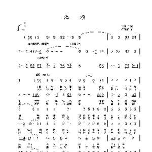 海颂_歌曲简谱_词曲:徐学军 铁君