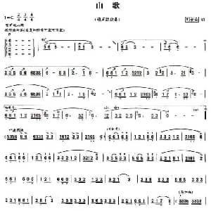 葫芦丝谱 | 山歌 刘金荣作曲版 刘金荣