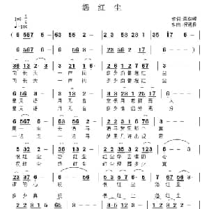 怨红尘_通俗唱法乐谱_词曲:蔡俊峰 祝远良