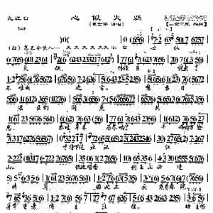 九江口 心似火燃_歌曲简谱_词曲:暂无 恒流星制谱
