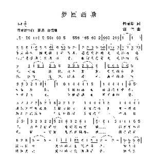 梦回西塘_歌曲简谱_词曲:何丽华 谢伟